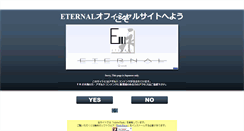 Desktop Screenshot of eternal-will.jp